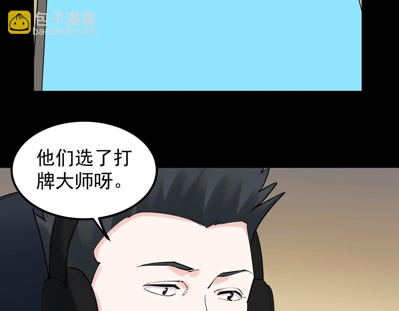 第119话 单杀！