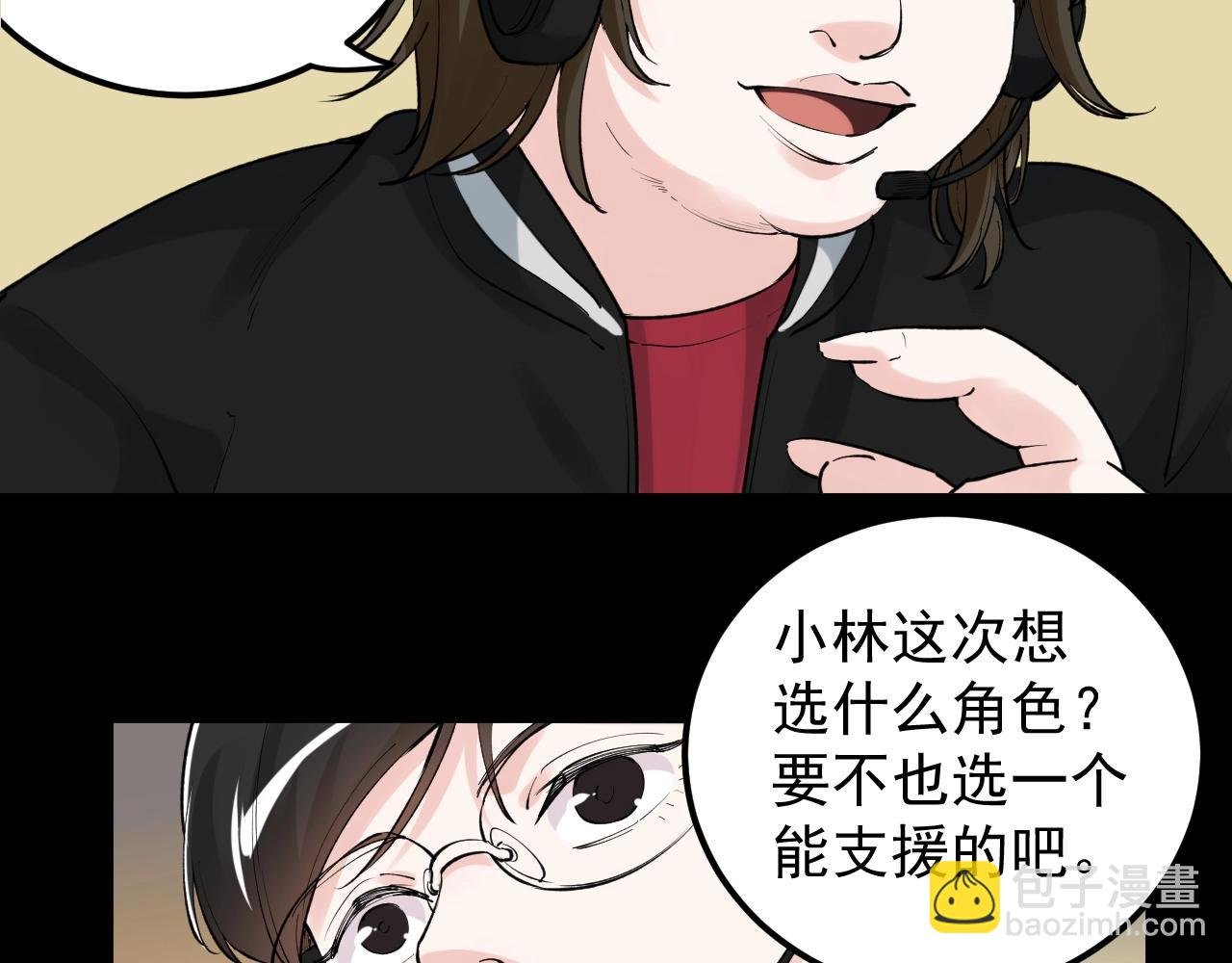 第119话 单杀！