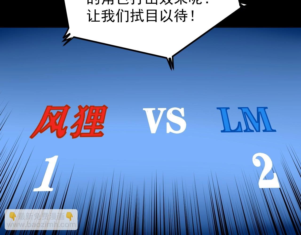 第119话 单杀！
