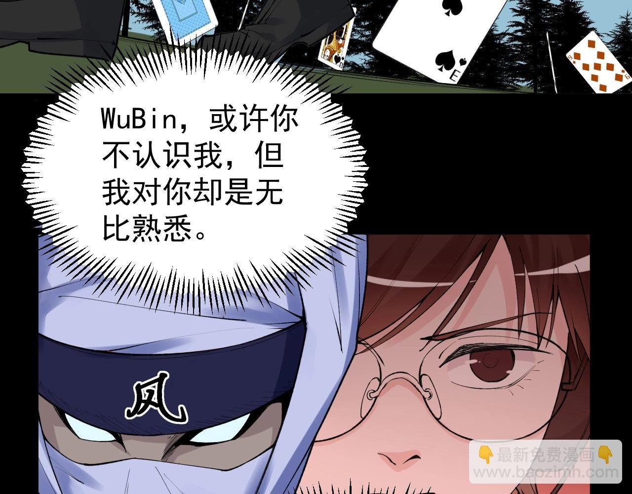 第119话 单杀！