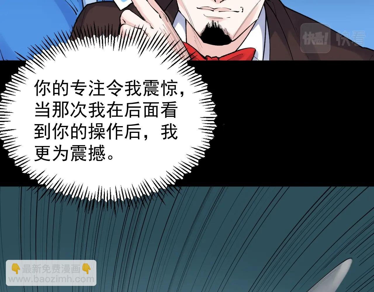 第119话 单杀！