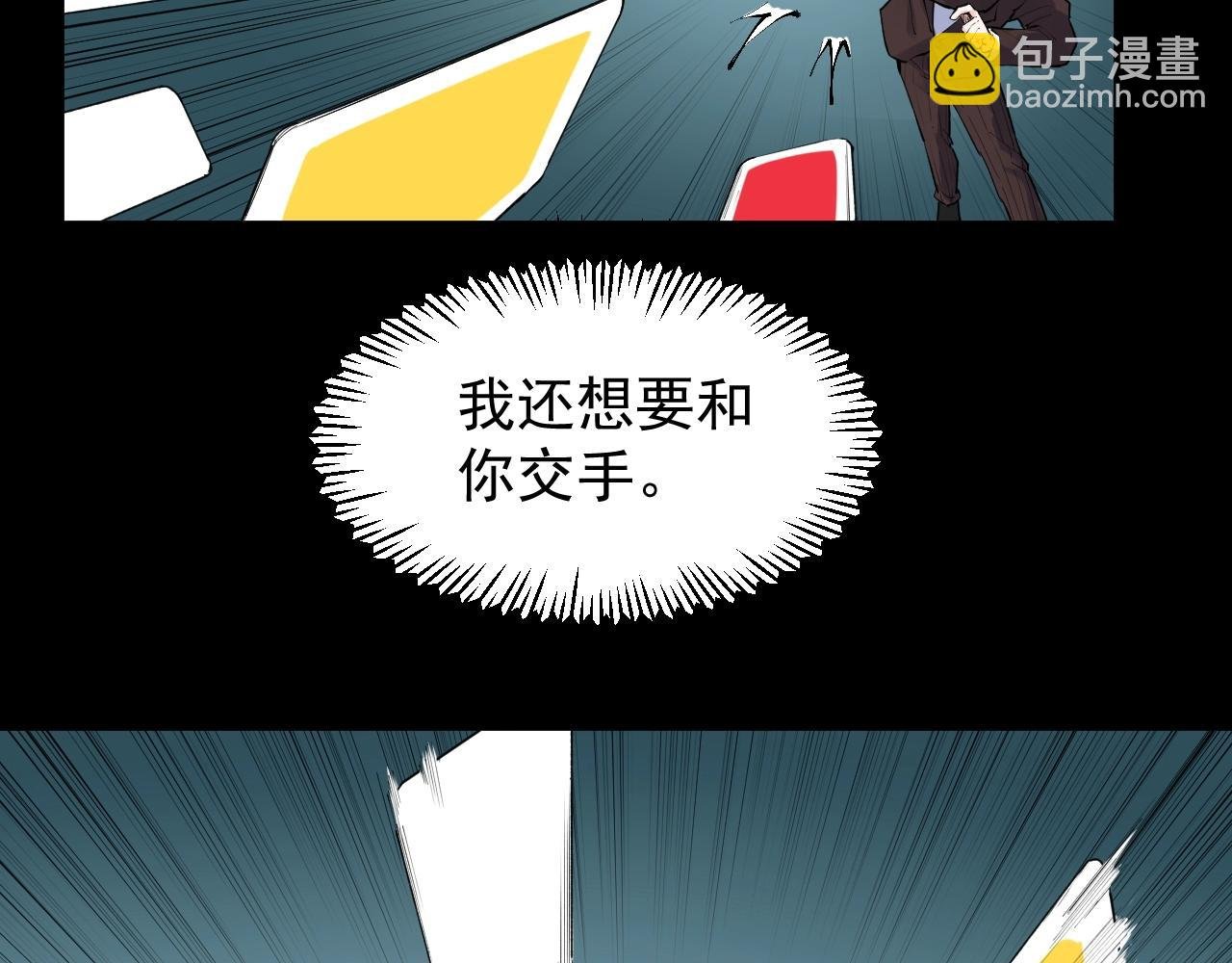 第119话 单杀！