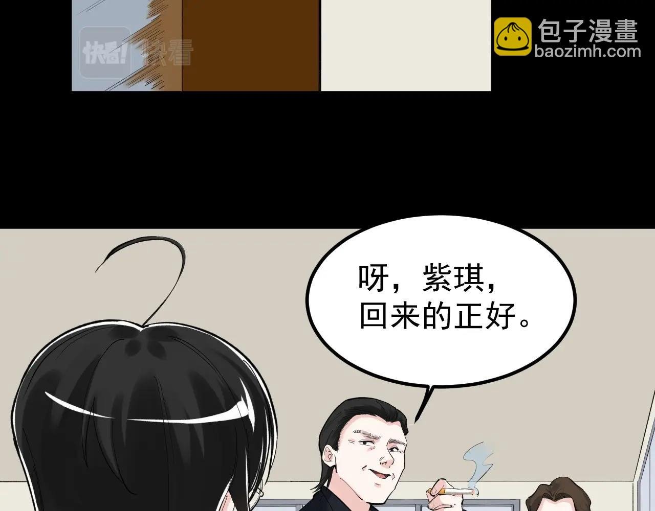 第123话 游戏令人作呕？