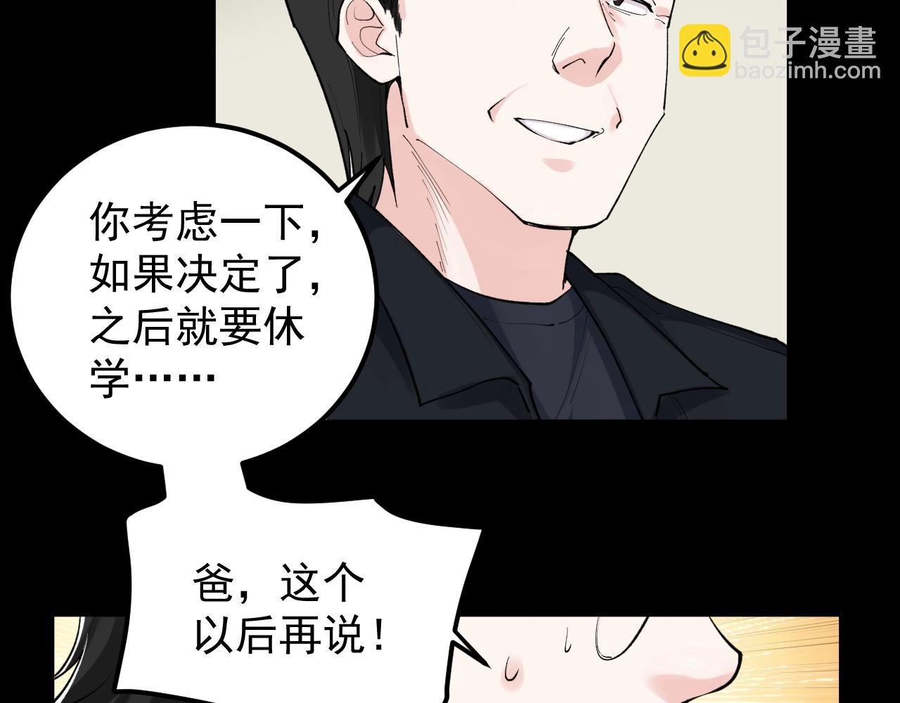 第123话 游戏令人作呕？
