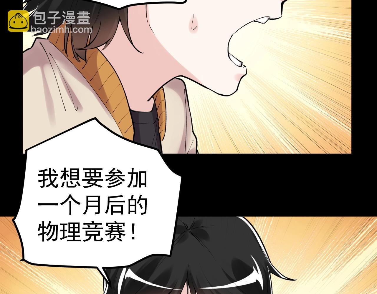 第123话 游戏令人作呕？
