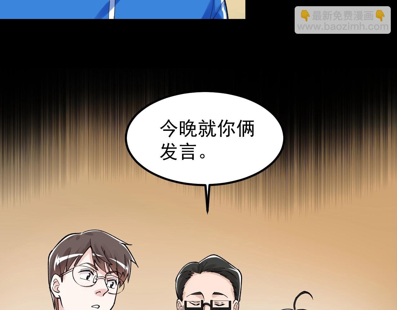 第123话 游戏令人作呕？