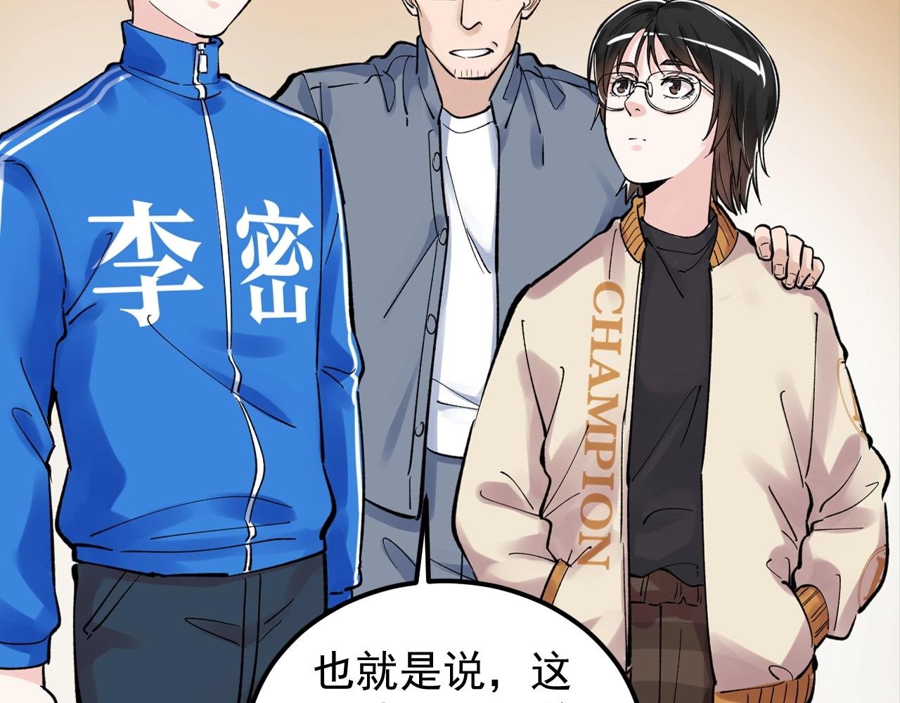 第123话 游戏令人作呕？