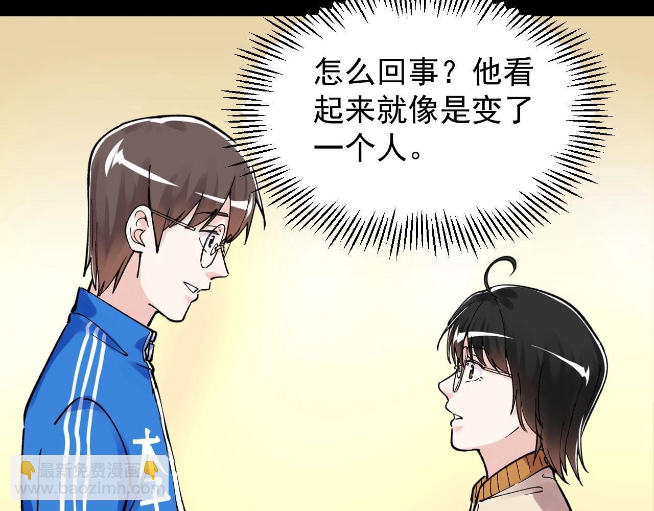 第123话 游戏令人作呕？