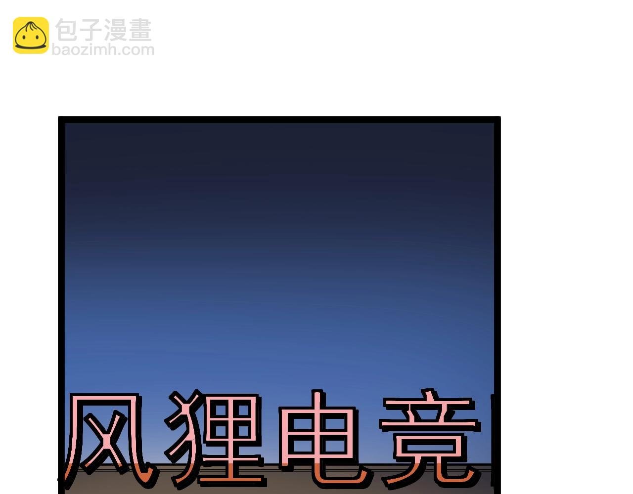第124话 放眼未来