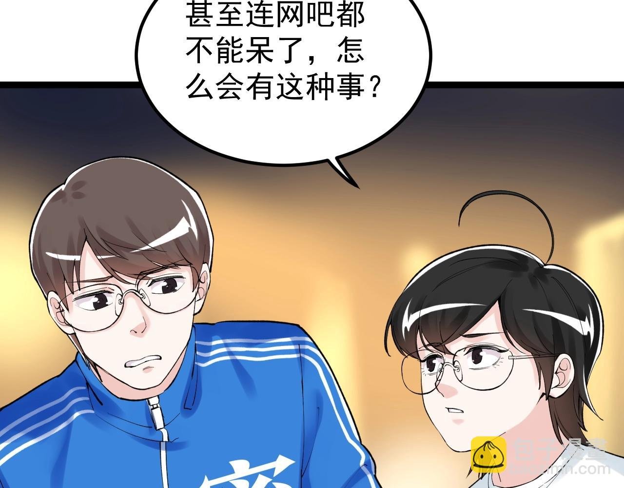 第124话 放眼未来