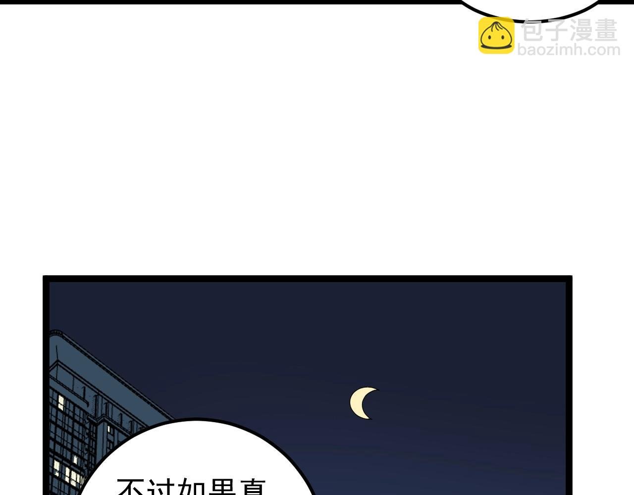 第124话 放眼未来