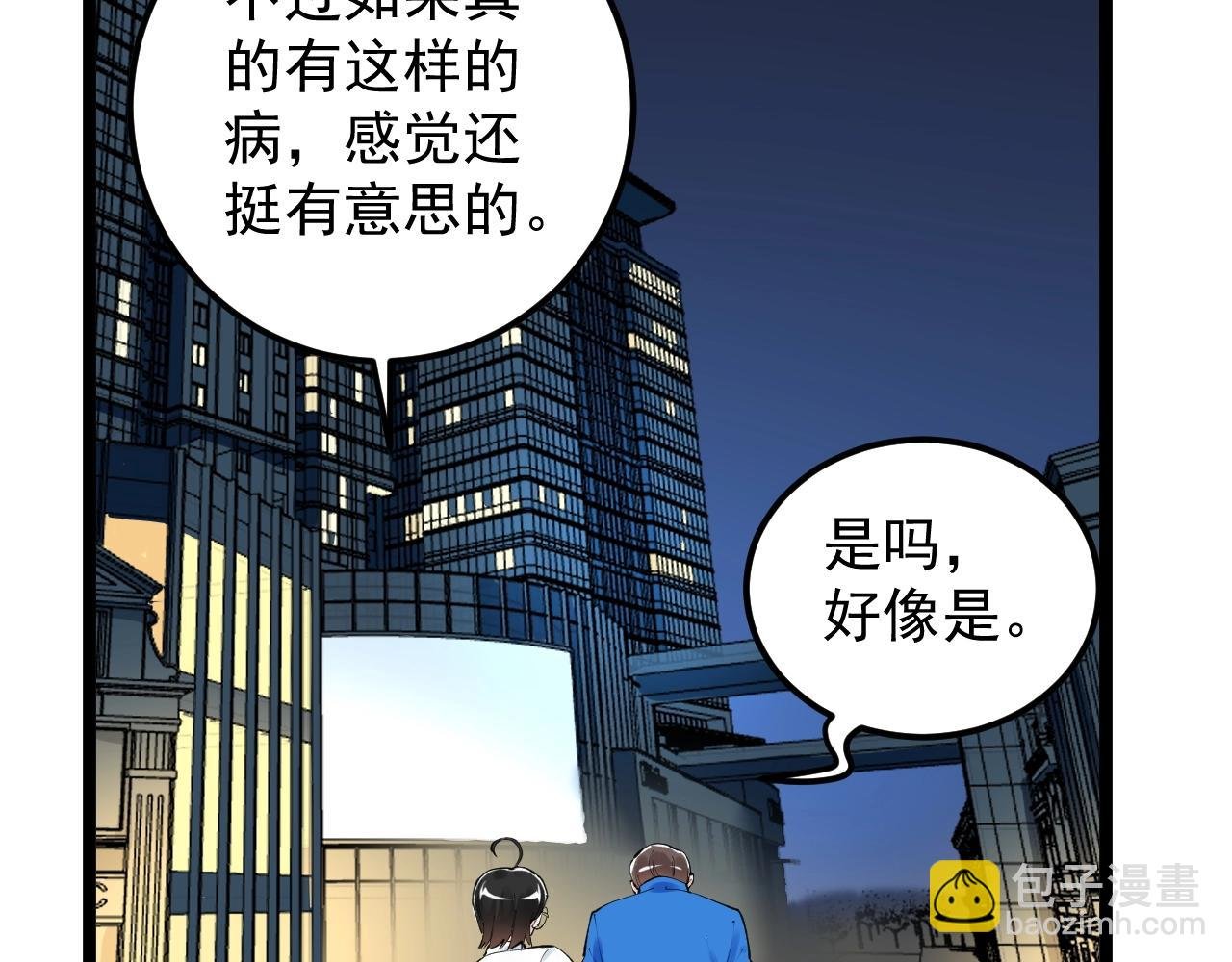 第124话 放眼未来