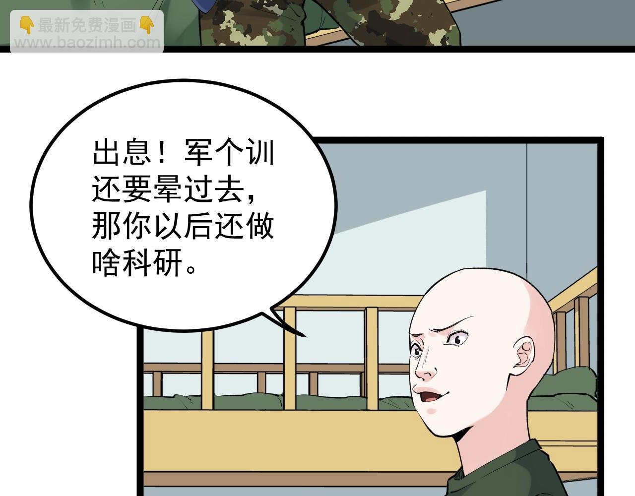 第125话 大学生活开始！