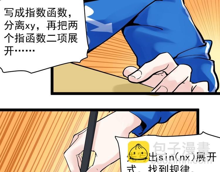 第12话 先学带动后学