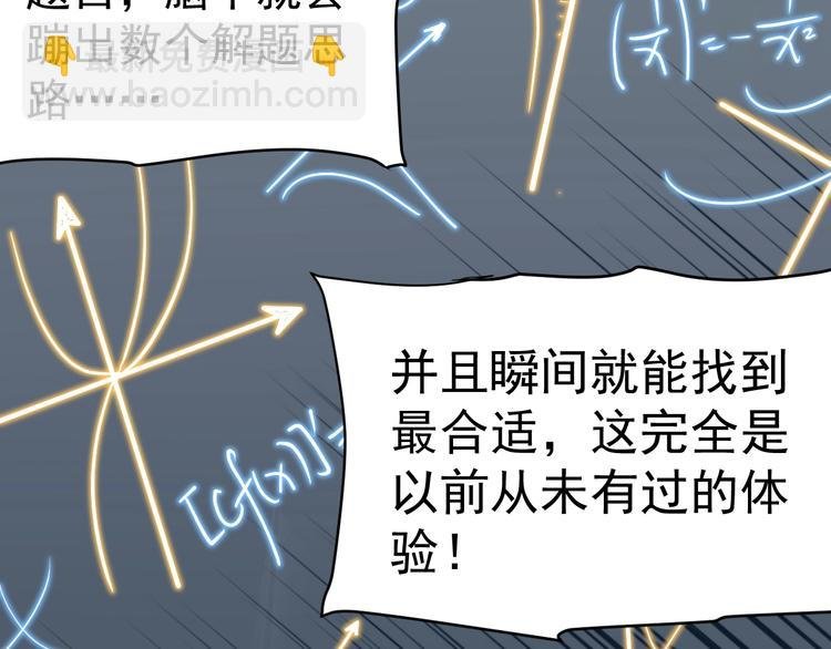 第12话 先学带动后学