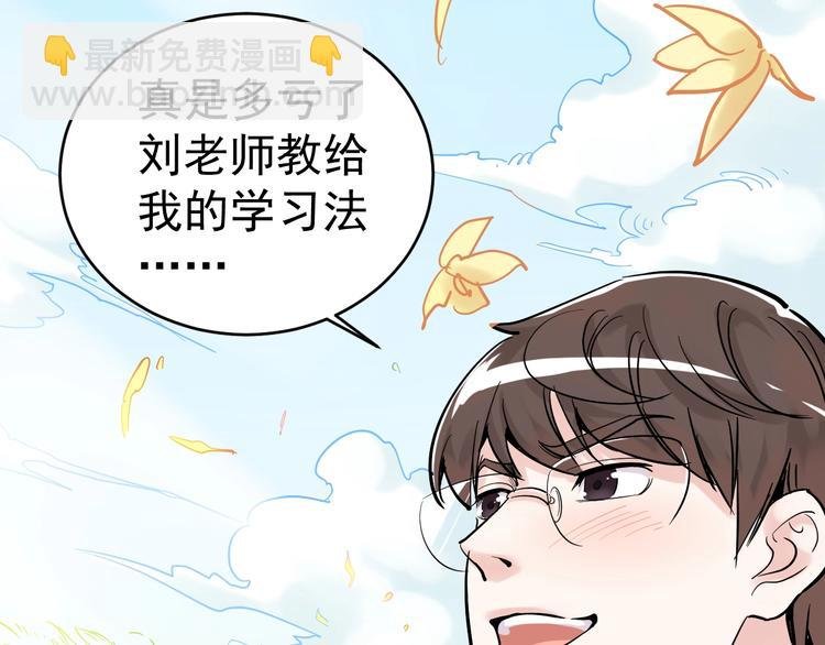 第12话 先学带动后学