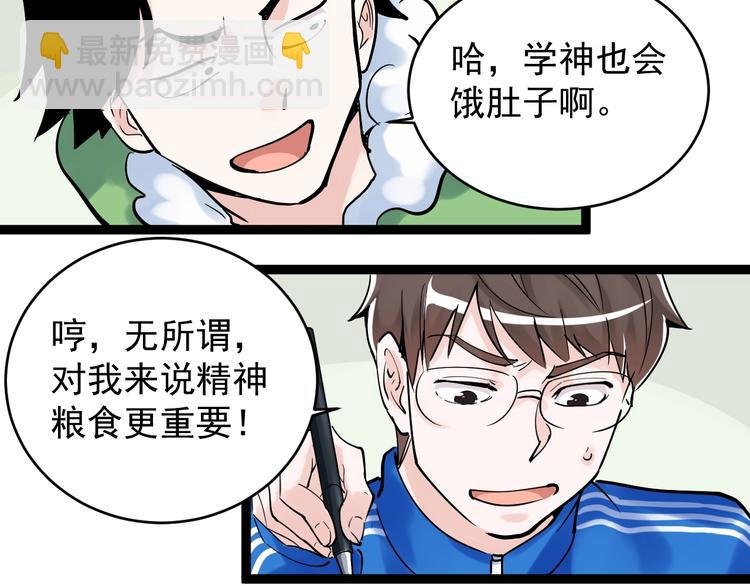 第12话 先学带动后学