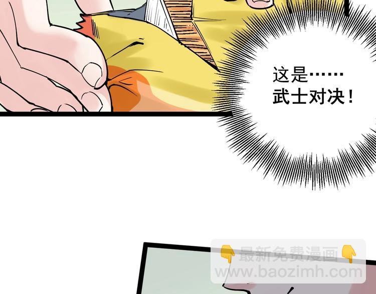 第12话 先学带动后学