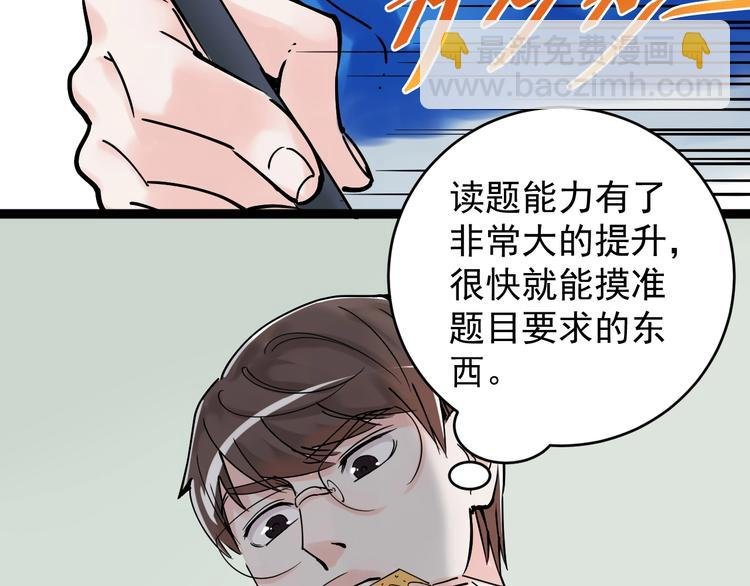 第12话 先学带动后学