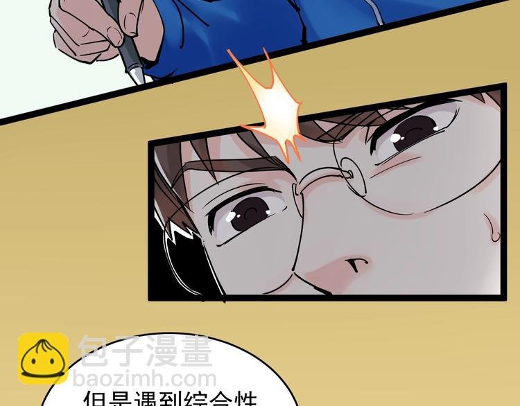 第12话 先学带动后学