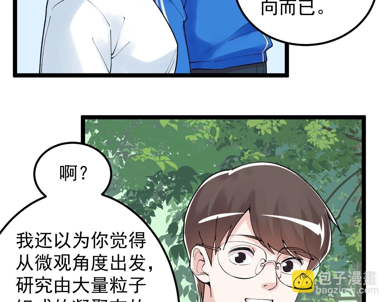 第126话 研究方向
