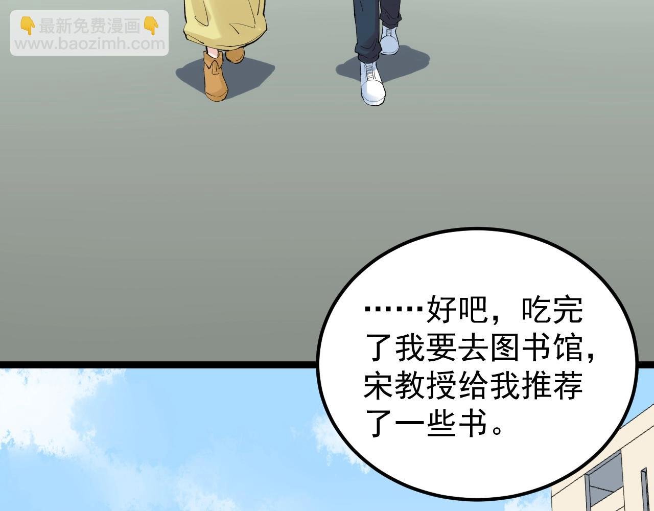 第126话 研究方向