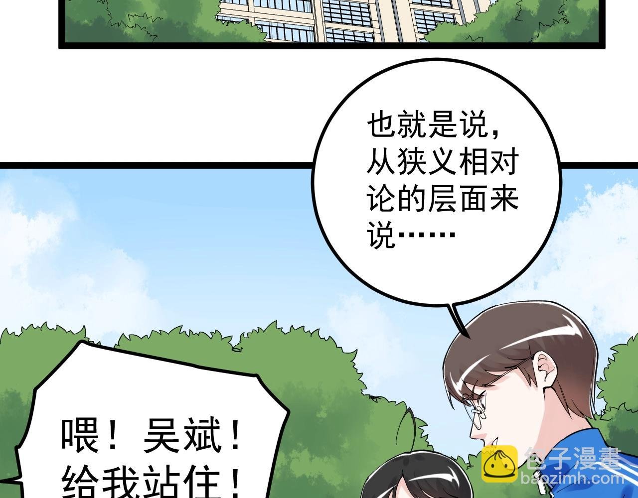 第127话 少年院的要求