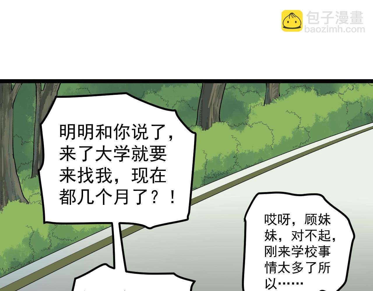 第127话 少年院的要求