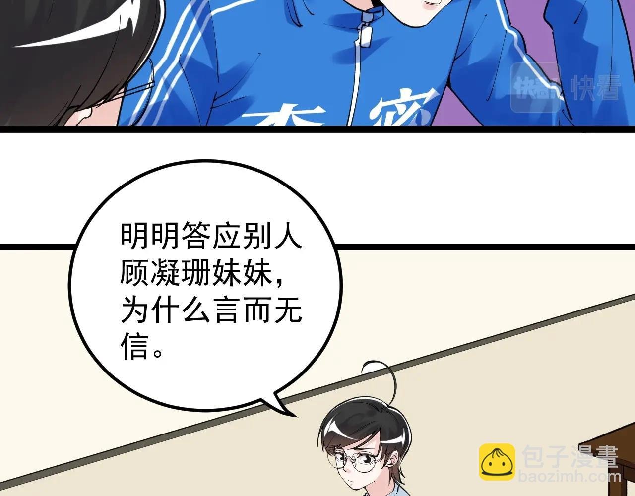 第127话 少年院的要求
