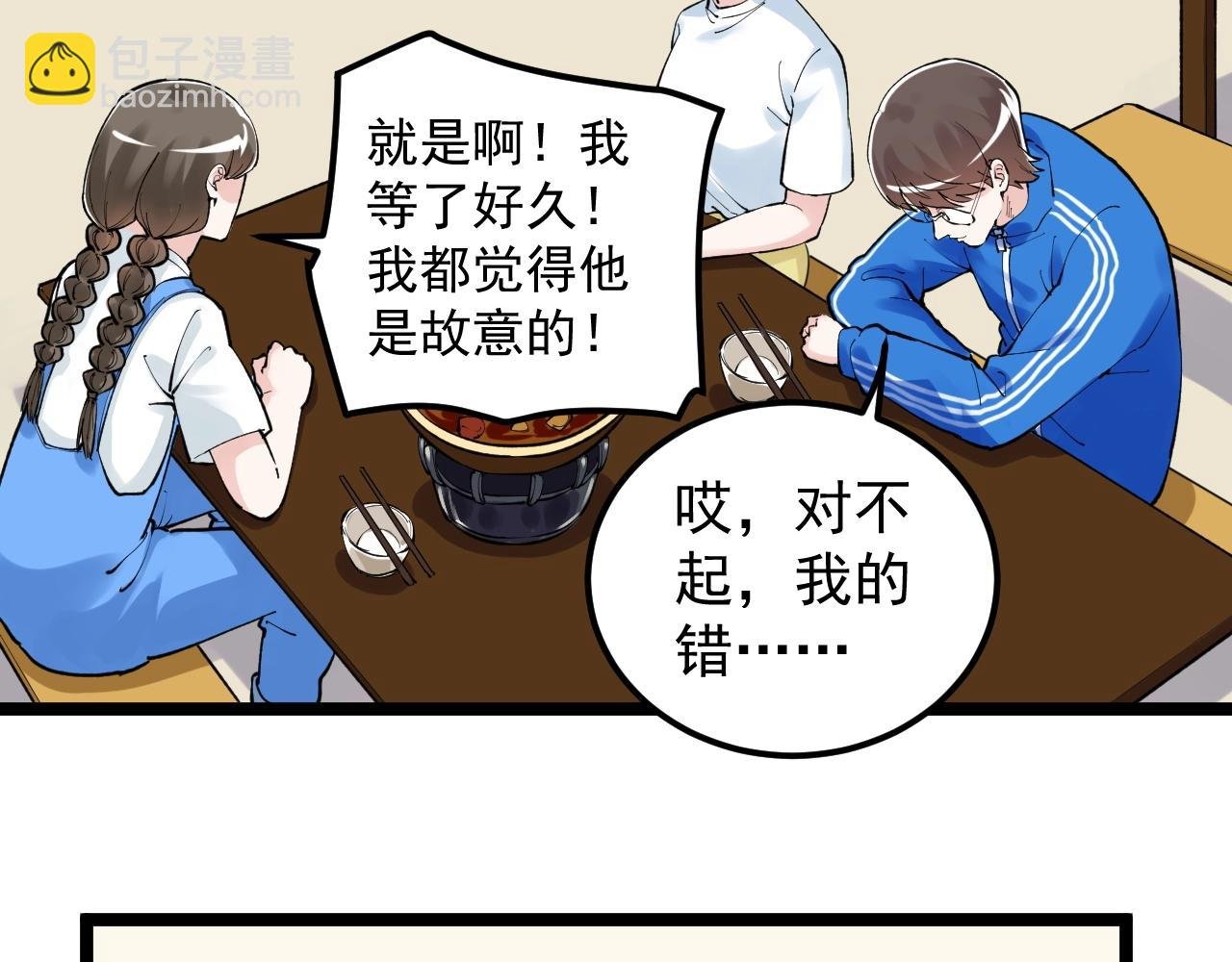 第127话 少年院的要求