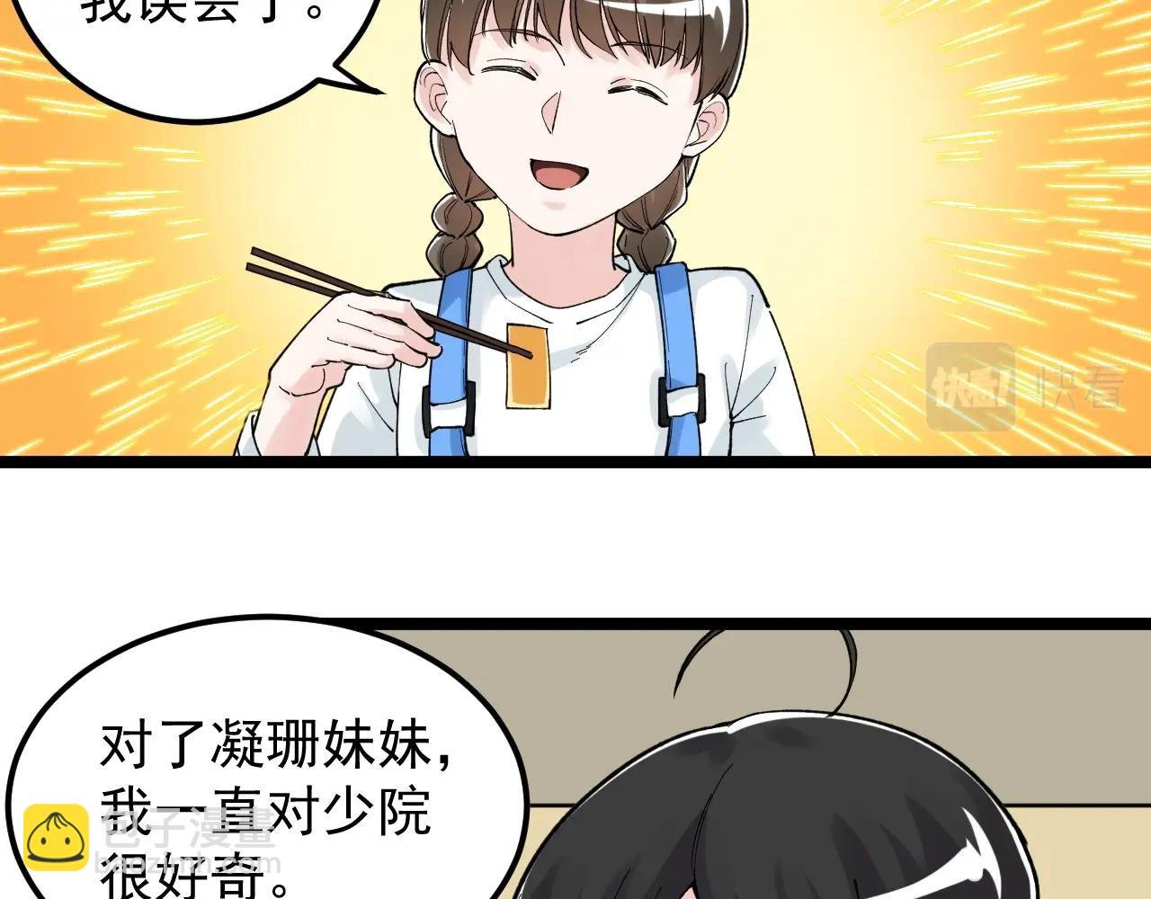 第127话 少年院的要求