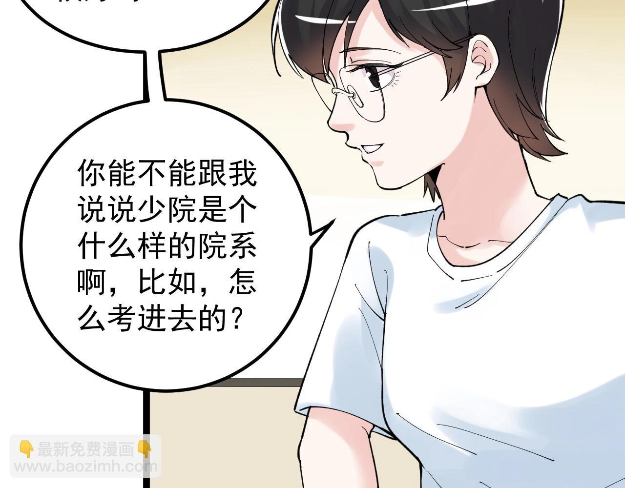 第127话 少年院的要求