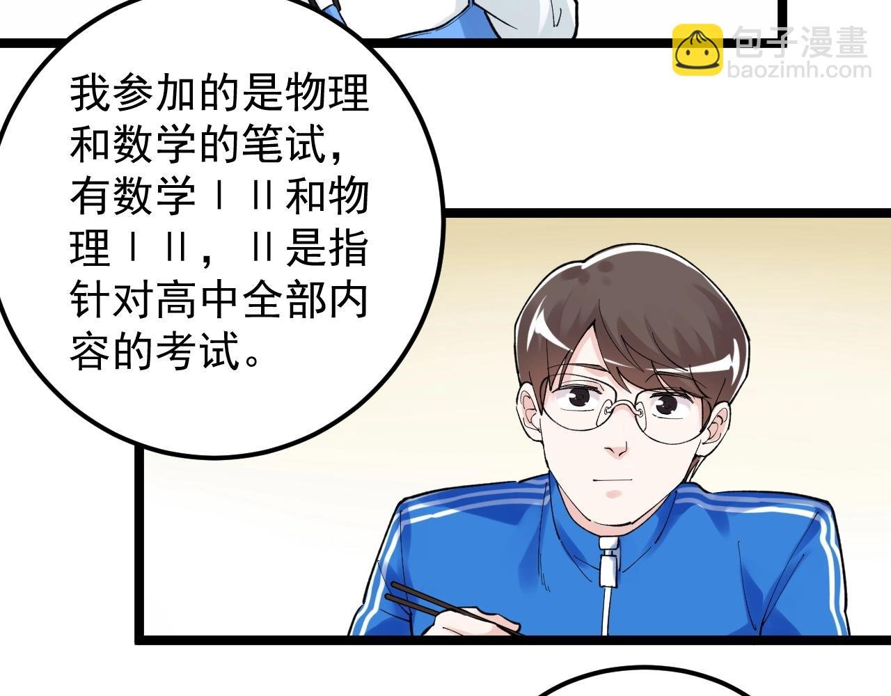 第127话 少年院的要求
