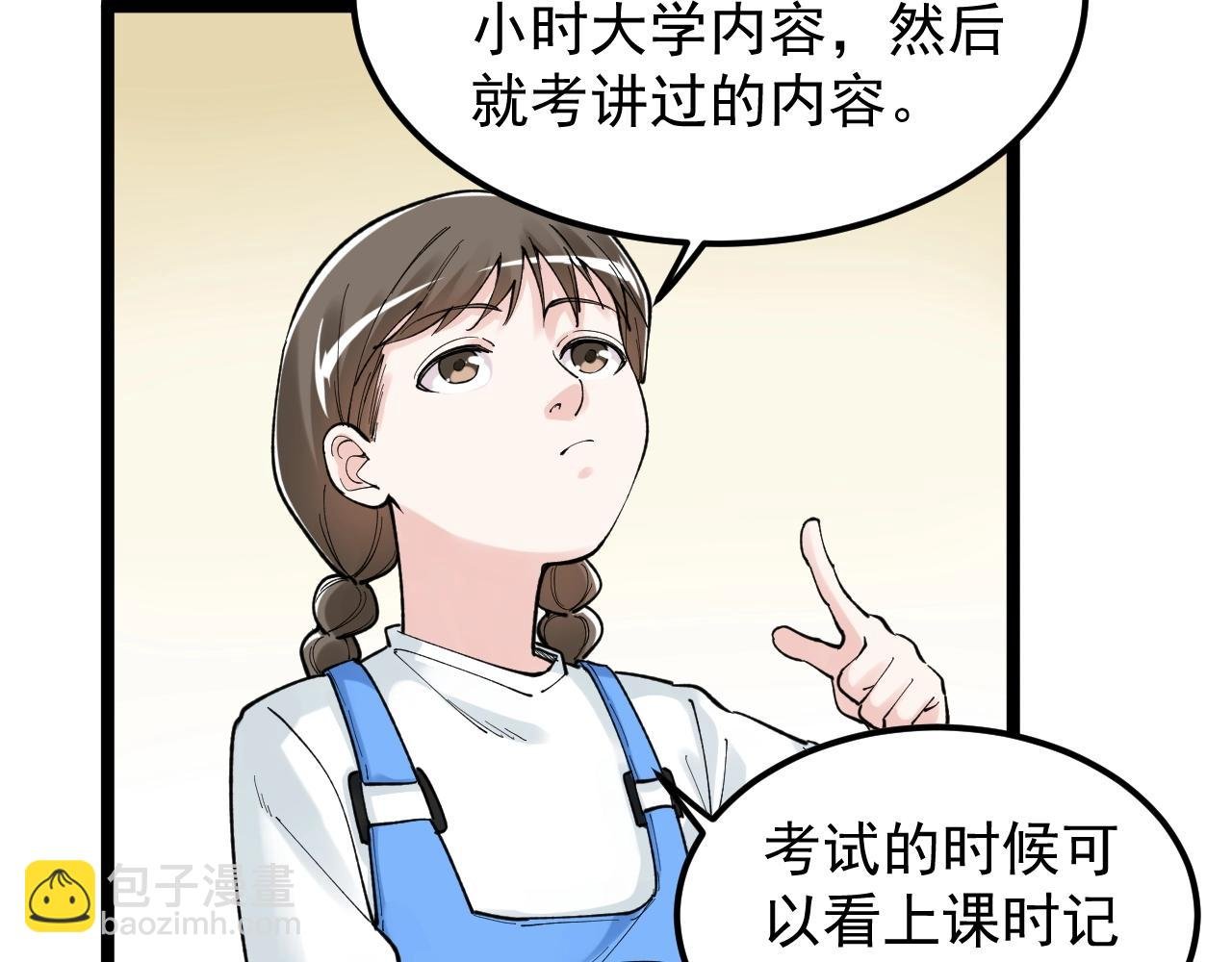 第127话 少年院的要求