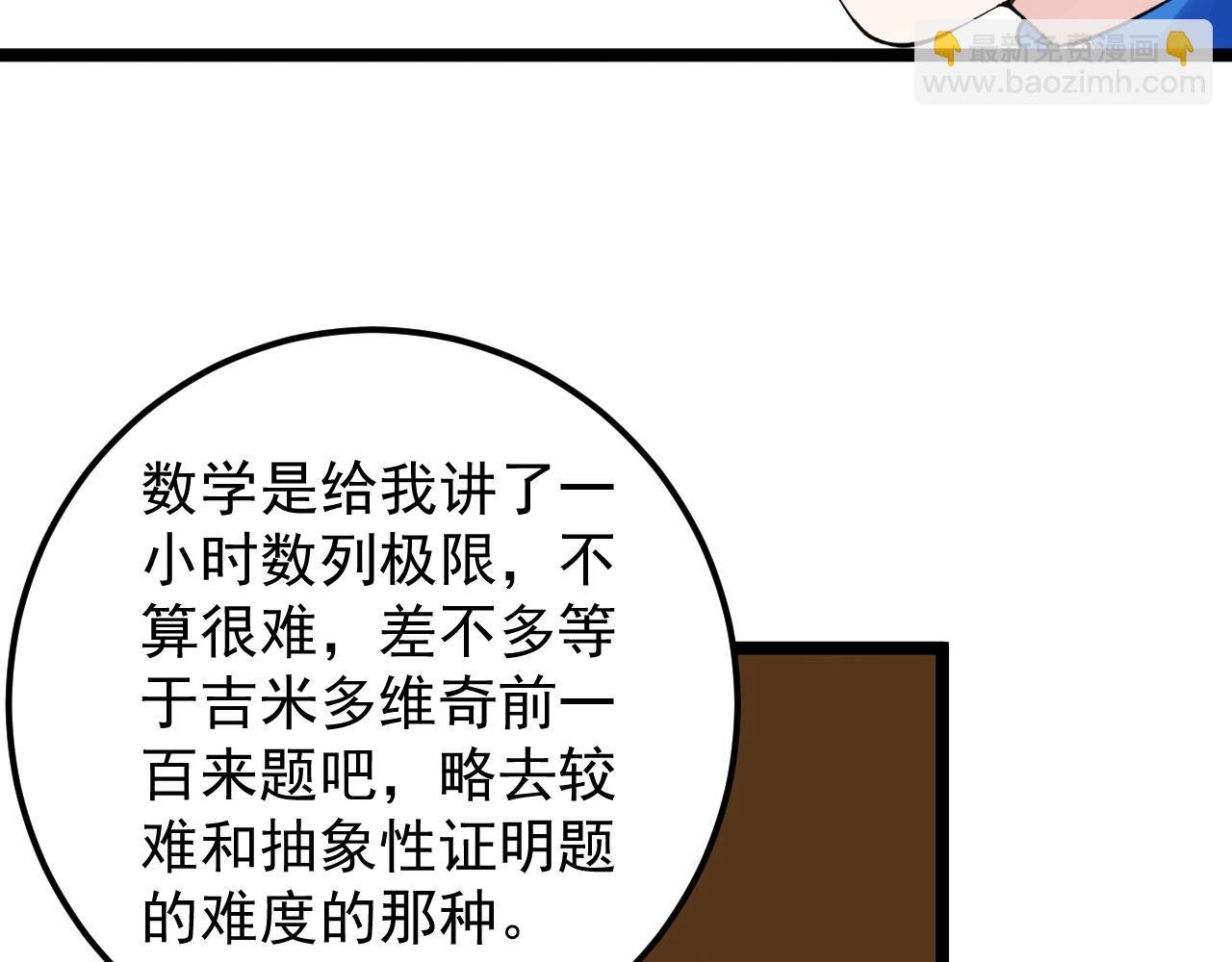 第127话 少年院的要求