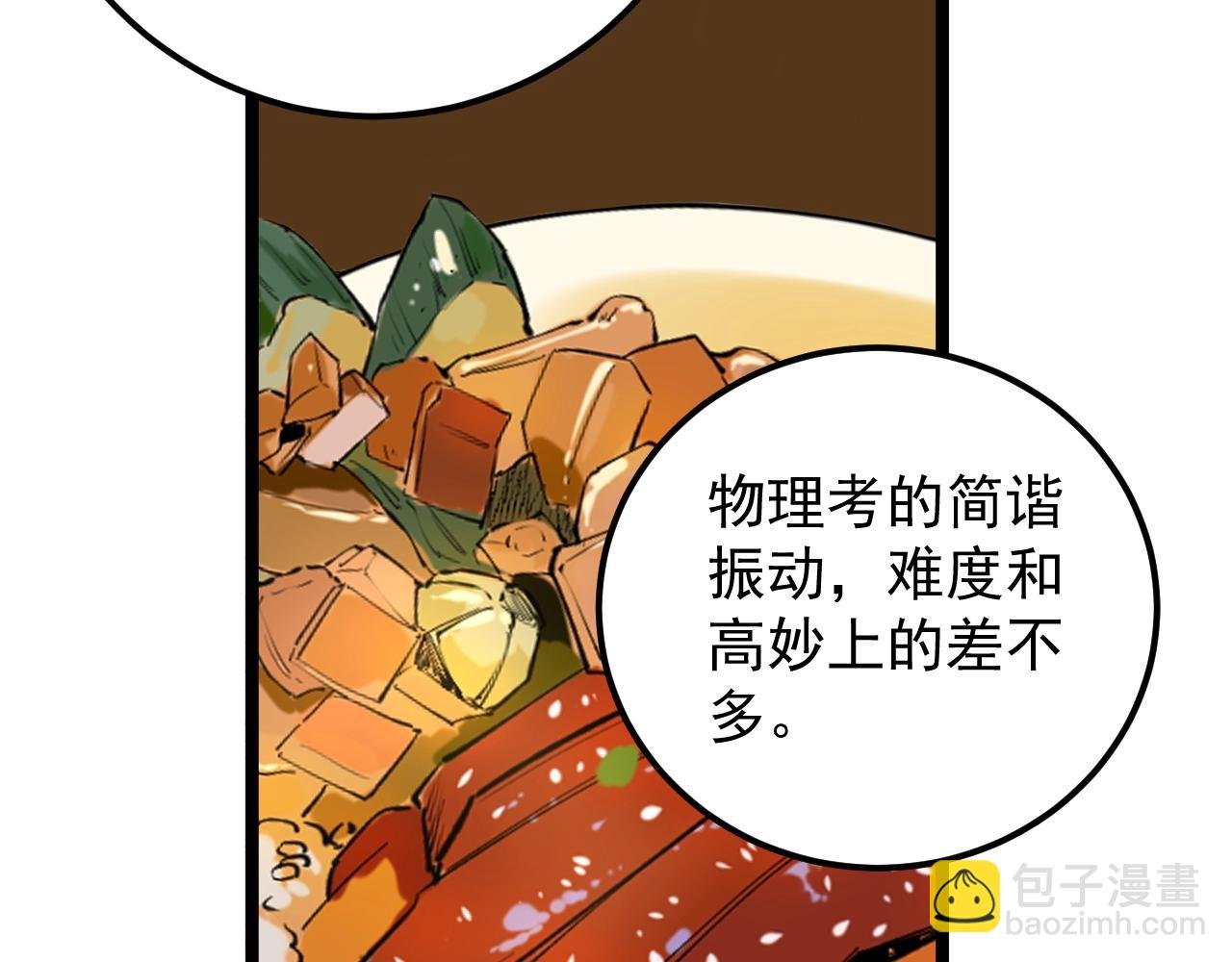 第127话 少年院的要求