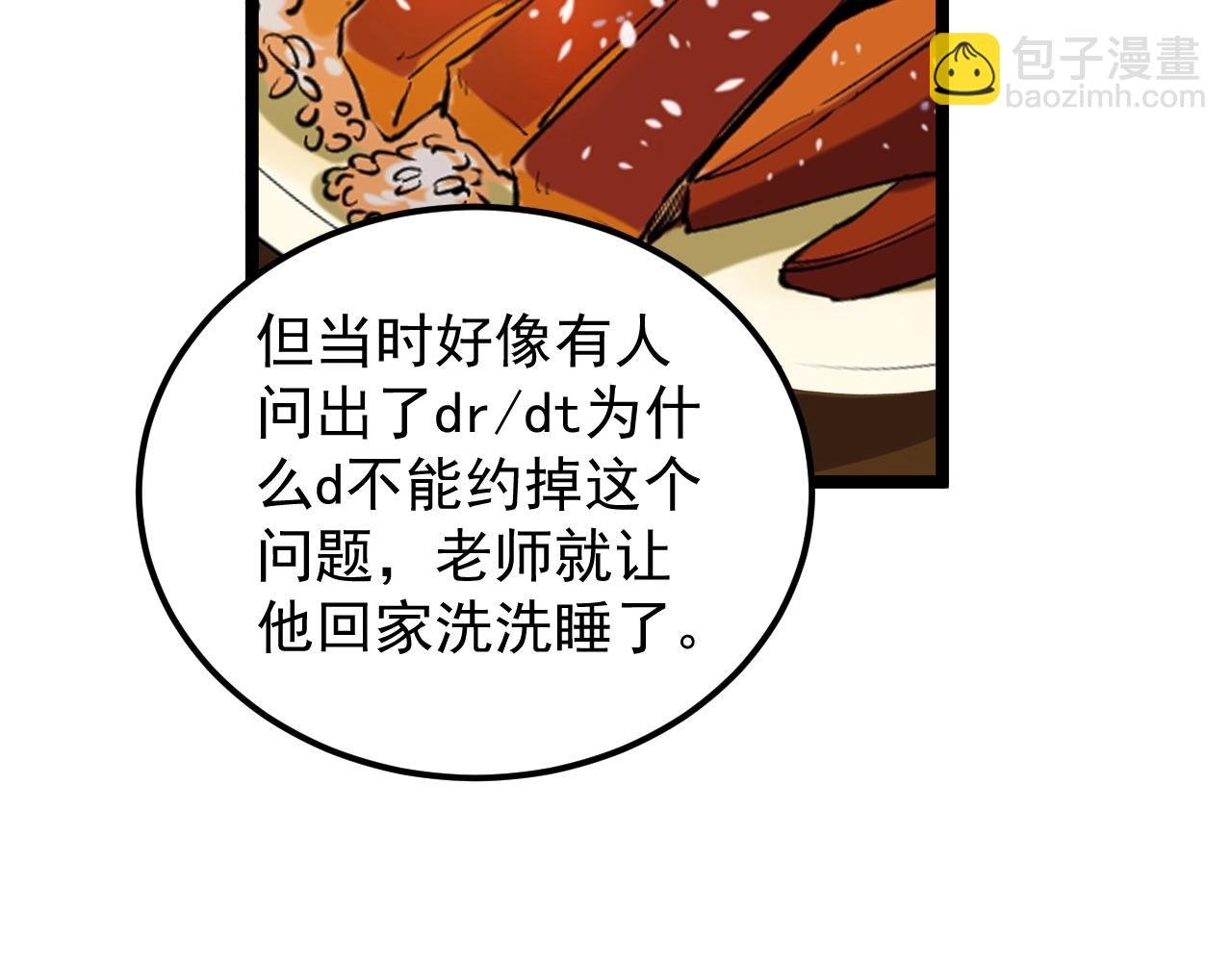 第127话 少年院的要求