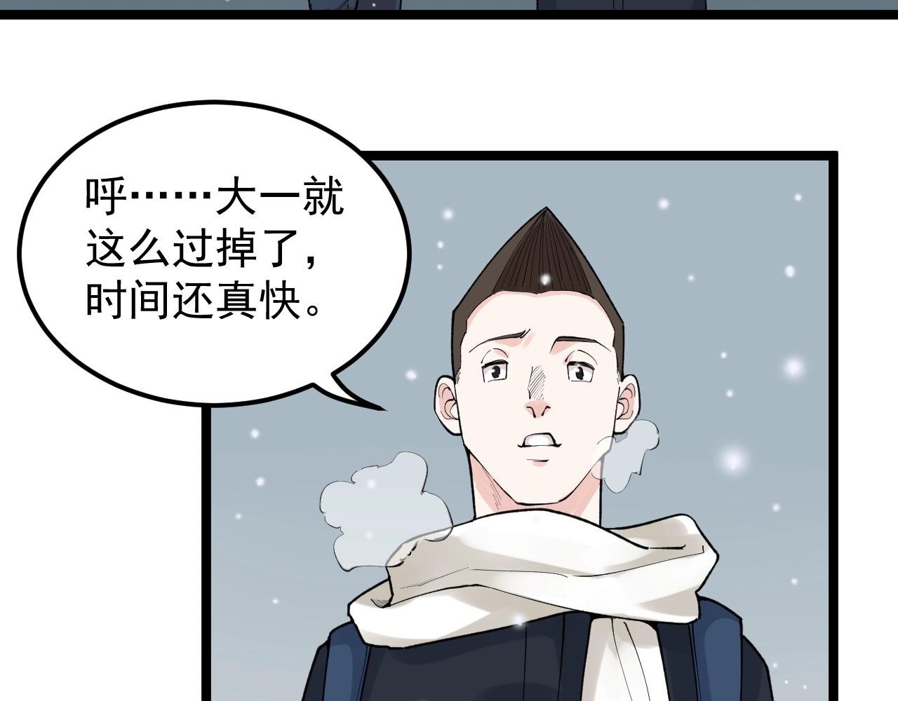 第128话 转班