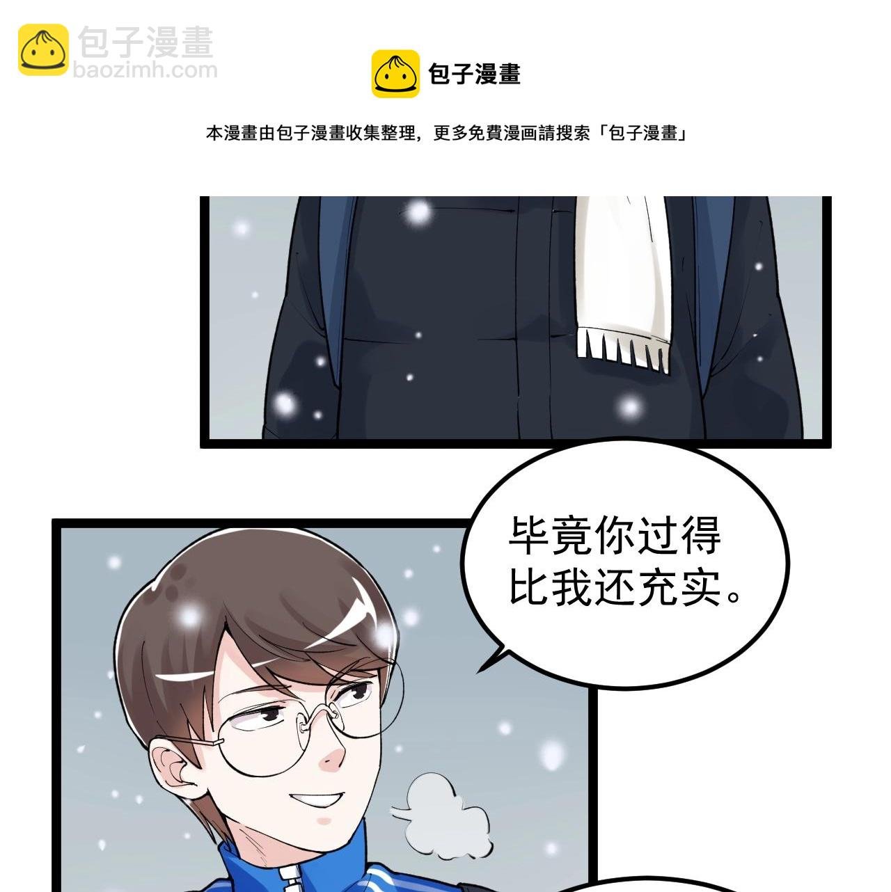 第128话 转班