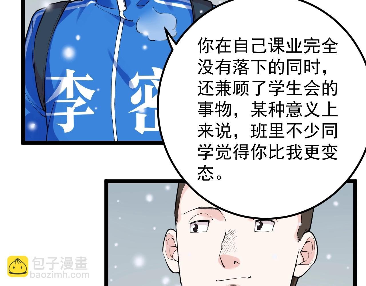 第128话 转班