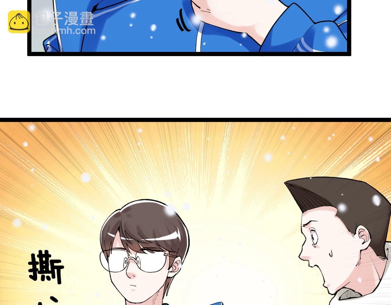第128话 转班
