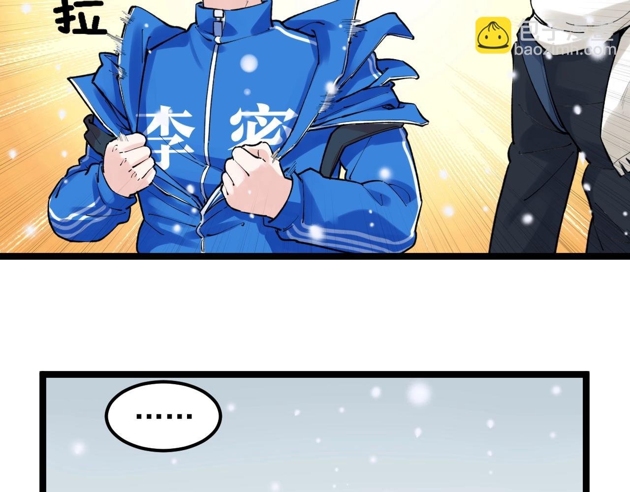 第128话 转班