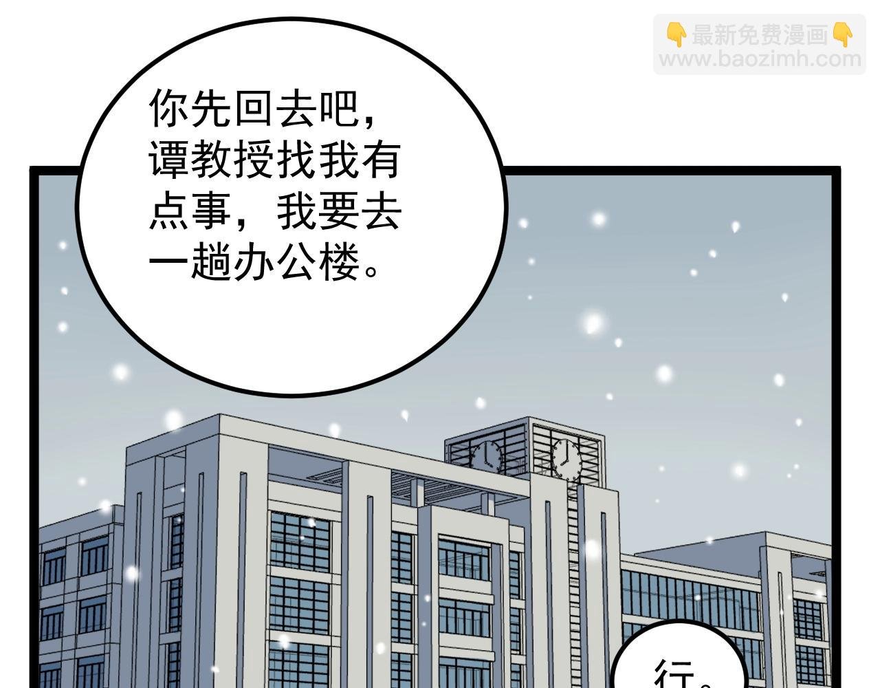第128话 转班