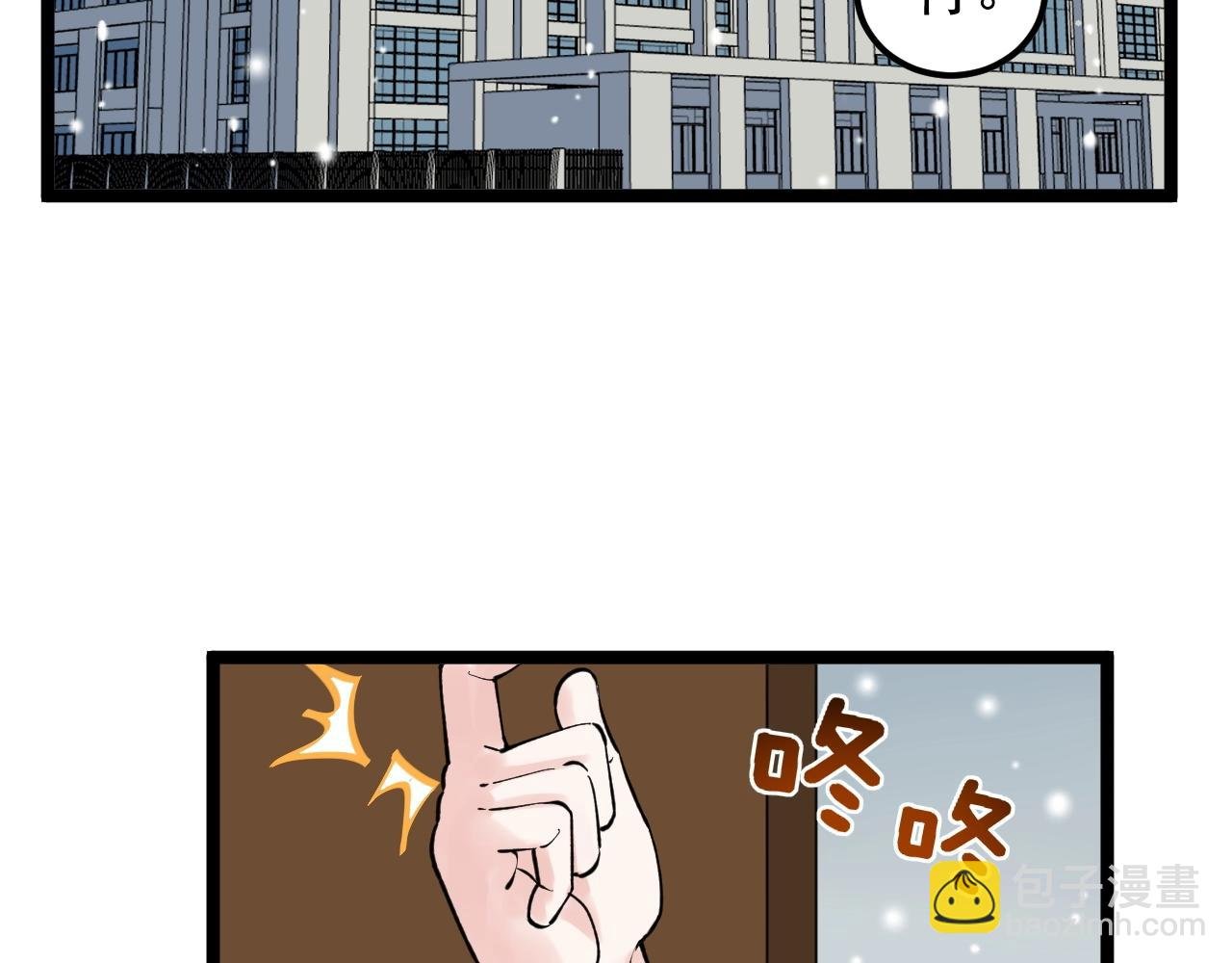 第128话 转班