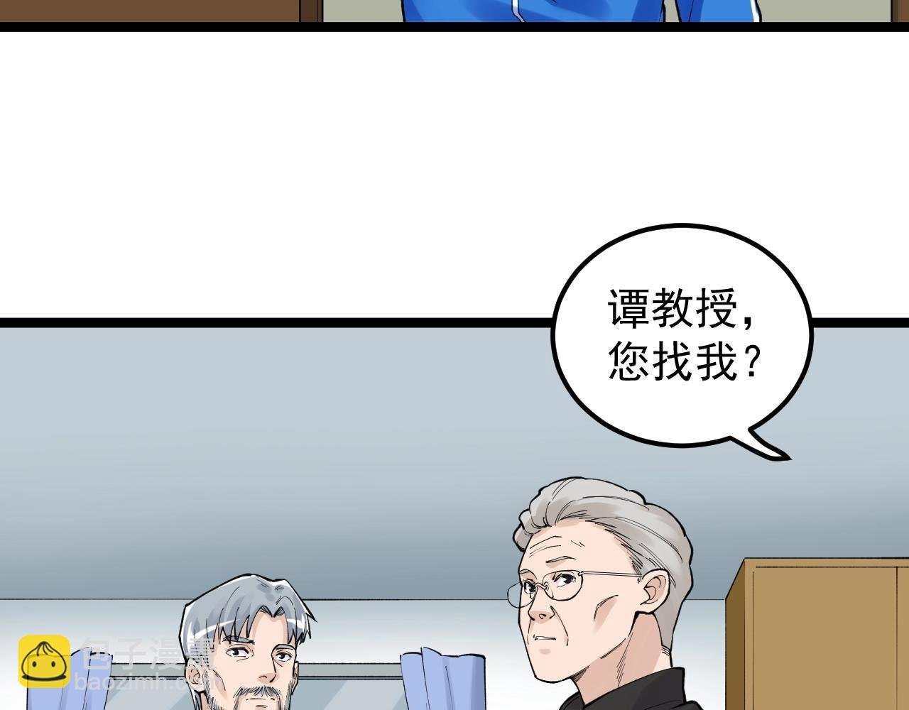 第128话 转班