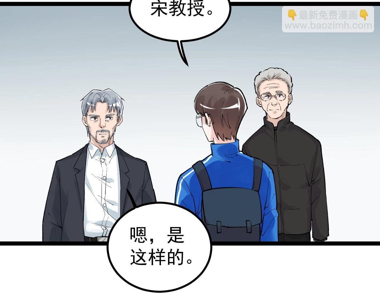第128话 转班