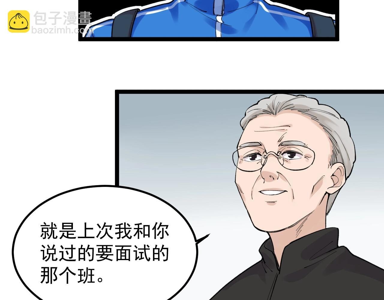 第128话 转班
