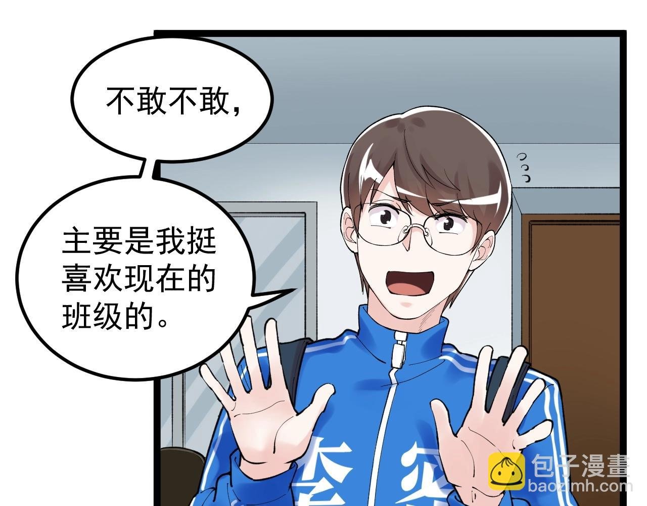 第128话 转班
