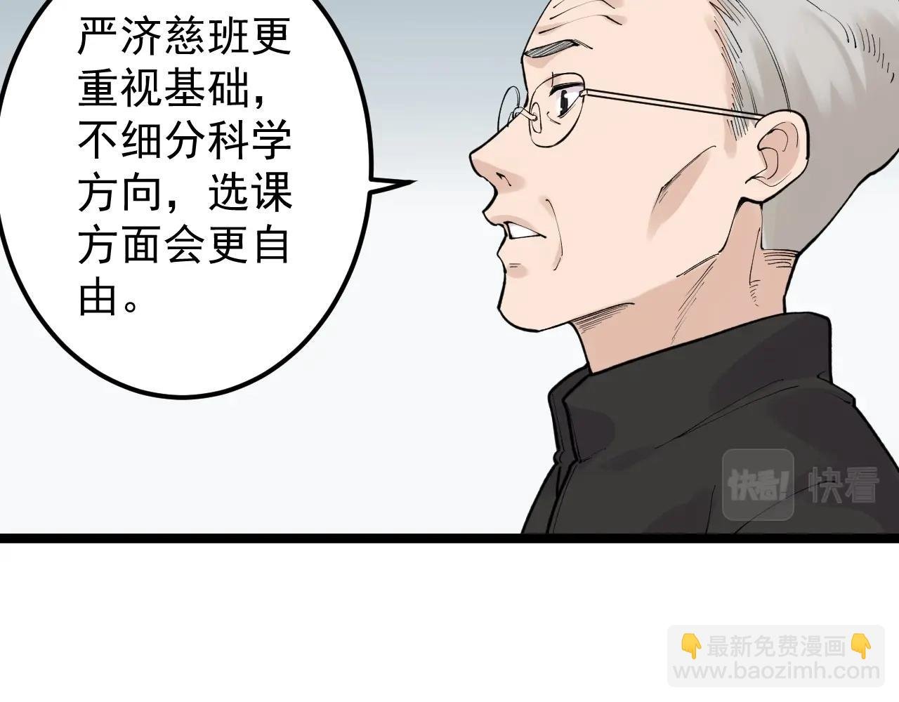 第128话 转班