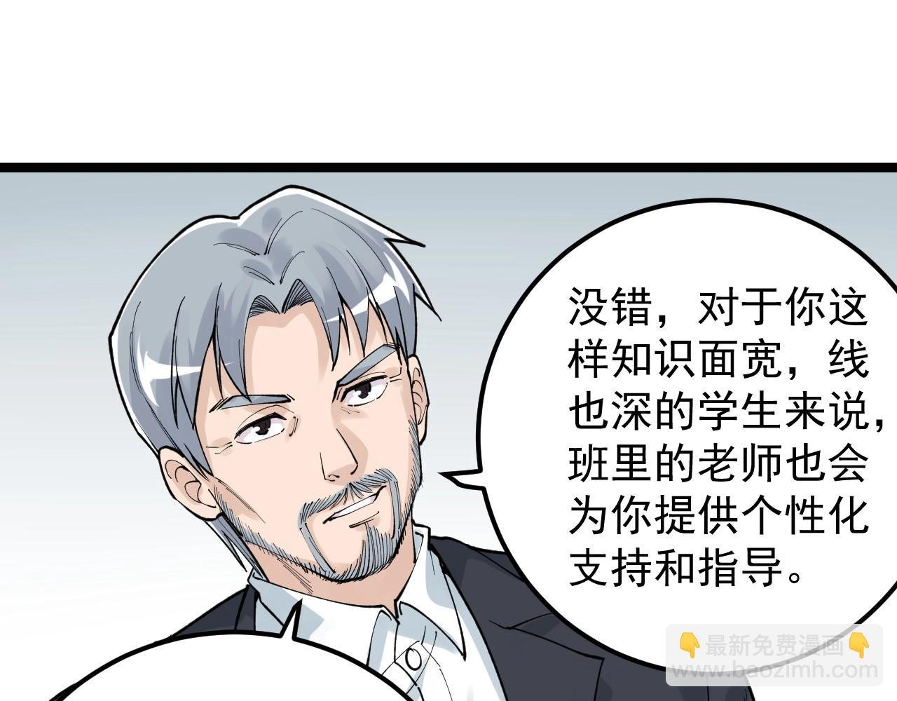 第128话 转班